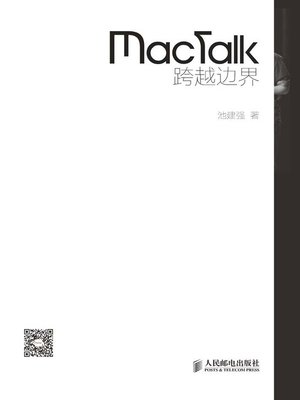 cover image of MacTalk跨越边界